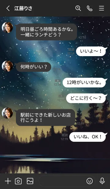 [LINE着せ替え] 穏やかな夜景の着せかえ/447の画像3