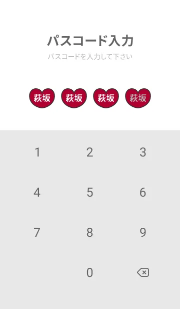 [LINE着せ替え] ハートと天使『萩坂』 LOVEの画像4