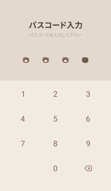 [LINE着せ替え] ピンクベージュとミニくま。の画像4