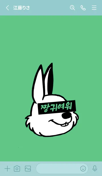 [LINE着せ替え] KOREA RABBIT THEME 131の画像2