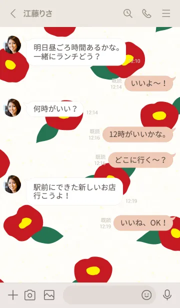 [LINE着せ替え] 椿 舞う30の画像3