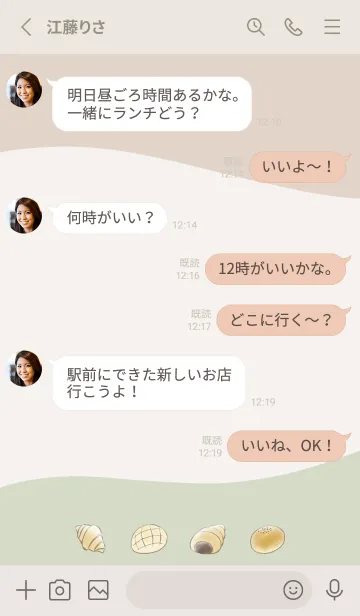 [LINE着せ替え] シンプル ベーカリー -グリーン- ウェーブの画像3