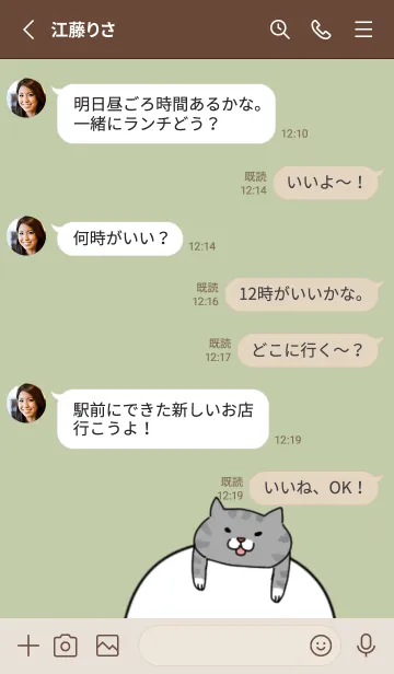 [LINE着せ替え] フキダシに猫の画像3