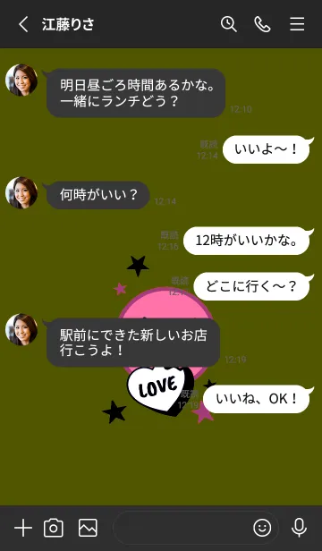 [LINE着せ替え] ラブ スマイル 181の画像3