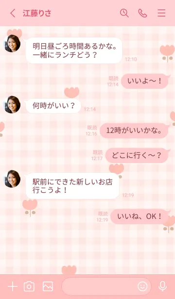 [LINE着せ替え] babypinkナチュラルなチューリップ09_1の画像3