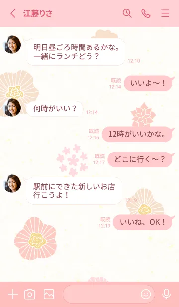 [LINE着せ替え] 北欧風 花 3色24の画像3