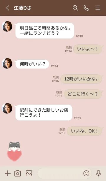 [LINE着せ替え] もこもこハート -黒柴- ピンクの画像3