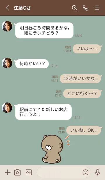 [LINE着せ替え] カーキ : 気持ちを伝える くまのぽんこつ3の画像3