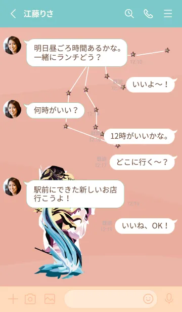 [LINE着せ替え] pink & light blue みずがめ座の画像3