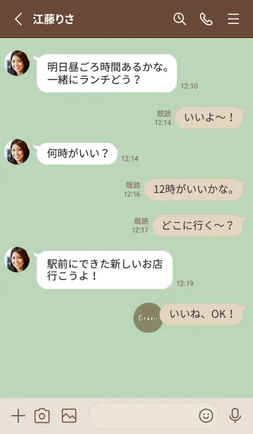 [LINE着せ替え] パステルグリーンとピスタチオ。の画像3