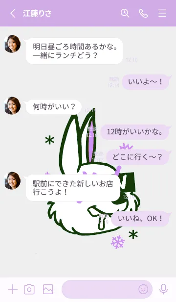 [LINE着せ替え] スノーラビット .66の画像3