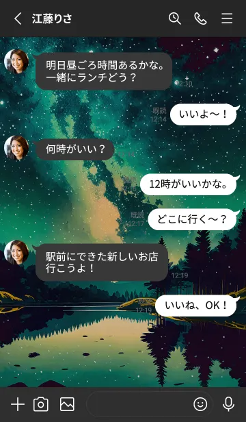 [LINE着せ替え] 穏やかな夜景の着せかえ/456の画像3