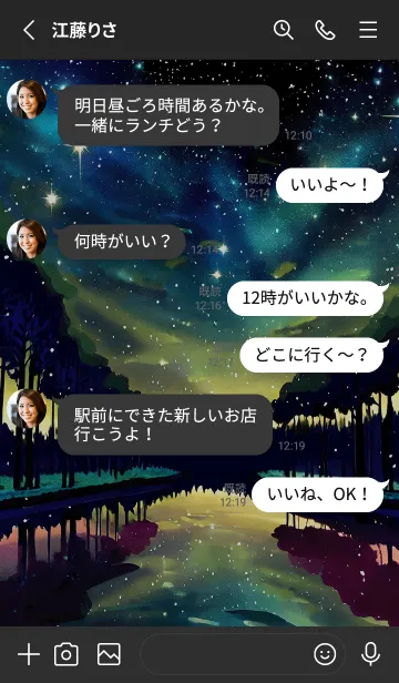 [LINE着せ替え] 穏やかな夜景の着せかえ/457の画像3