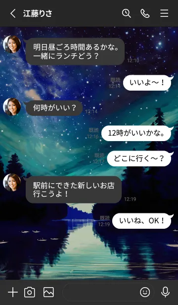 [LINE着せ替え] 穏やかな夜景の着せかえ/452の画像3