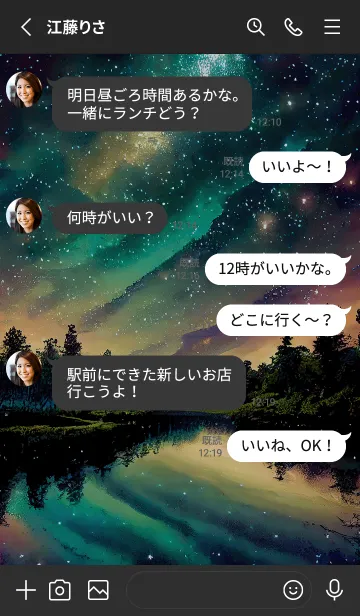 [LINE着せ替え] 穏やかな夜景の着せかえ/453の画像3