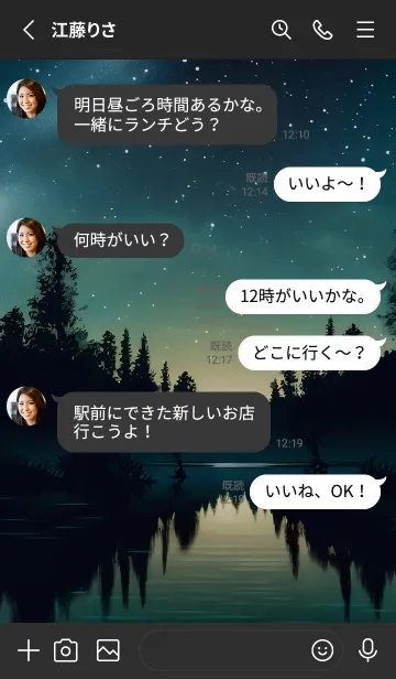 [LINE着せ替え] 穏やかな夜景の着せかえ/451の画像3