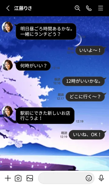 [LINE着せ替え] 冬のサクラ #CBWaE16。の画像3