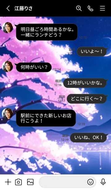 [LINE着せ替え] 冬のサクラ #CBWaE18。の画像3