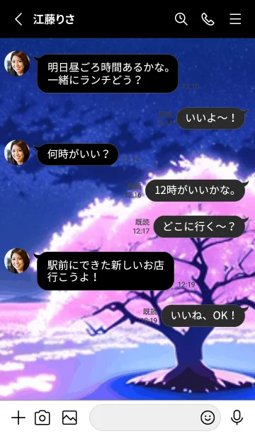 [LINE着せ替え] 冬のサクラ #CBWaE112。の画像3