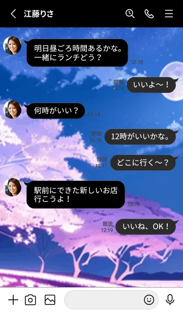 [LINE着せ替え] 冬のサクラ #CBWaE119。の画像3