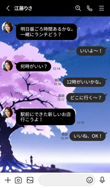 [LINE着せ替え] 冬のサクラ #CBWaE129。の画像3