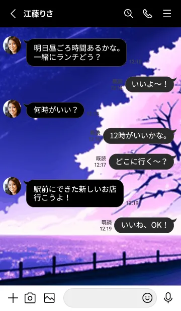 [LINE着せ替え] 冬のサクラ #CCHO02。の画像3