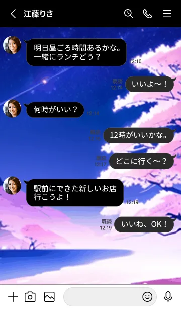 [LINE着せ替え] 冬のサクラ #CCHO017。の画像3