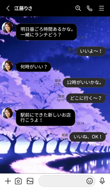 [LINE着せ替え] 冬のサクラ #CCHO018。の画像3