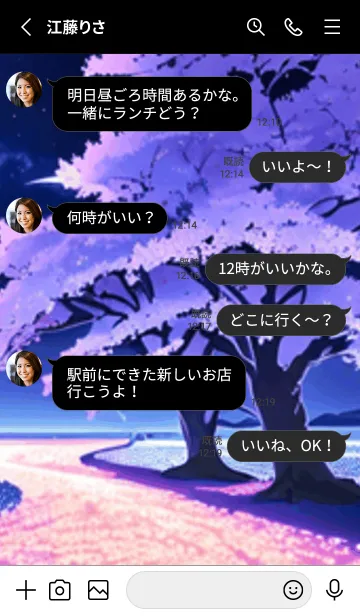 [LINE着せ替え] 冬のサクラ #CCHO01。の画像3
