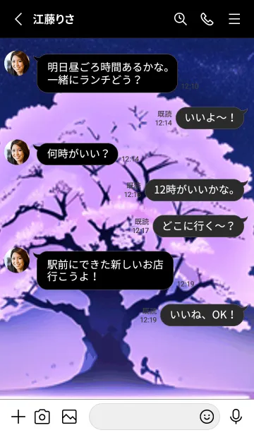 [LINE着せ替え] 冬のサクラ #CCHO014。の画像3