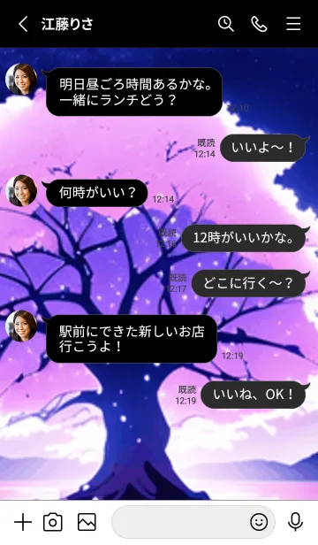 [LINE着せ替え] 冬のサクラ #CCHO122。の画像3