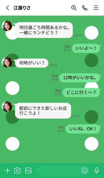 [LINE着せ替え] シンプルドット -149の画像3