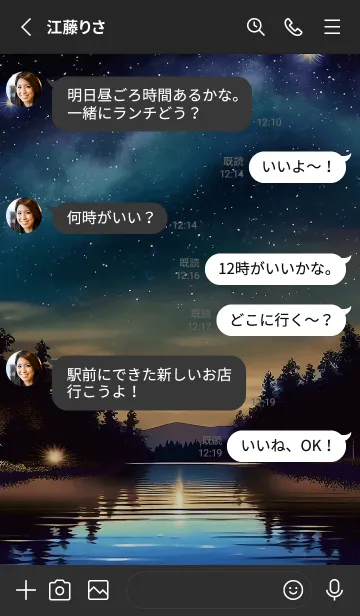 [LINE着せ替え] 穏やかな夜景の着せかえ/461の画像3