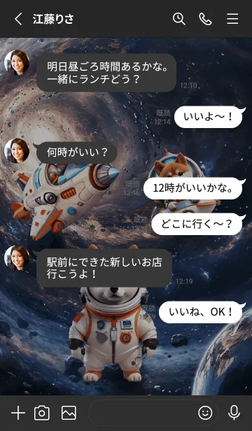 [LINE着せ替え] Shiba Inu and Space (JP)の画像3