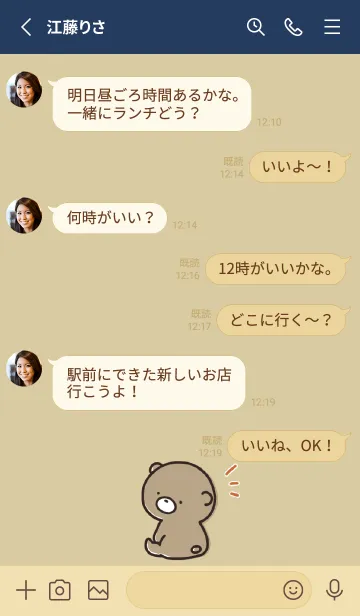 [LINE着せ替え] ネイビー: 気持ちを伝える くまのぽんこつ3の画像3