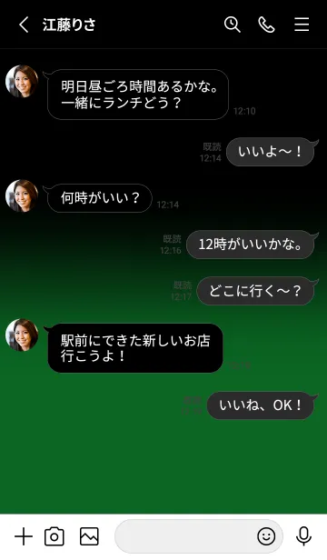 [LINE着せ替え] Forest Green Gold In Black Theme (JP)の画像3