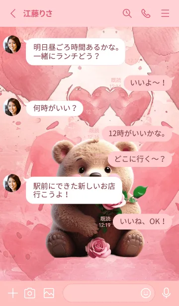 [LINE着せ替え] Simple Love You Bear Theme (JP)の画像3