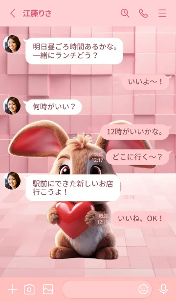 [LINE着せ替え] Rabbit In Love Theme (JP)の画像3