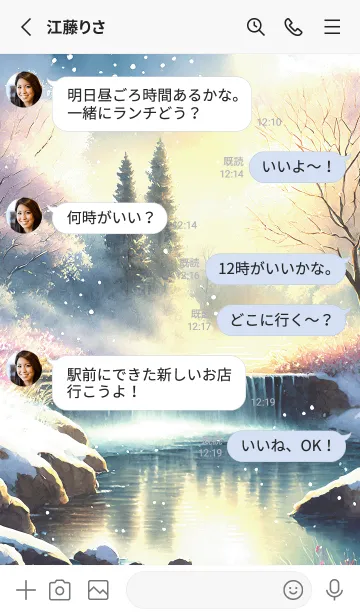 [LINE着せ替え] 優美な冬の風景の着せかえ(Winter-2343)の画像3