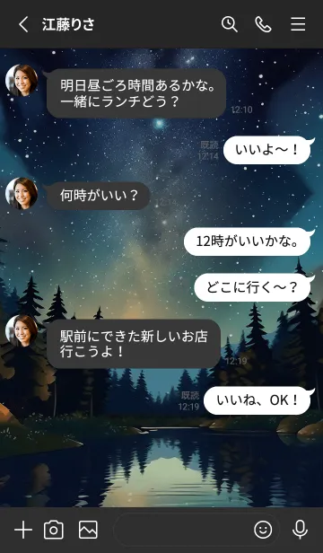 [LINE着せ替え] 穏やかな夜景の着せかえ/463の画像3