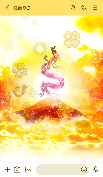 [LINE着せ替え] 金運を最強にする✨富士山と龍神#✨の画像2