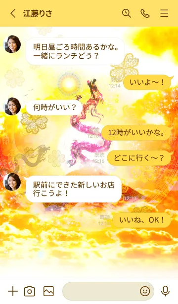 [LINE着せ替え] 金運を最強にする✨富士山と龍神#✨の画像3