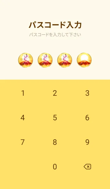 [LINE着せ替え] 金運を最強にする✨富士山と龍神#✨の画像4