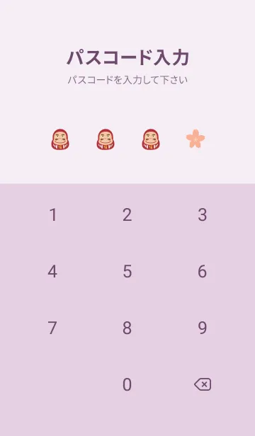 [LINE着せ替え] 合格祈願桜とだるま 薄い紫の画像4