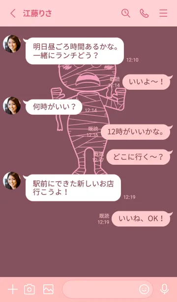 [LINE着せ替え] 妖怪 ミイラ ビンヤードの画像3