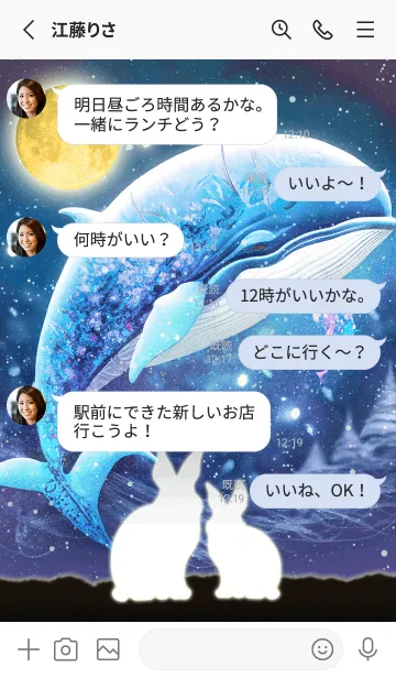 [LINE着せ替え] かなり★白うさぎが眺める空飛ぶクジラの画像3