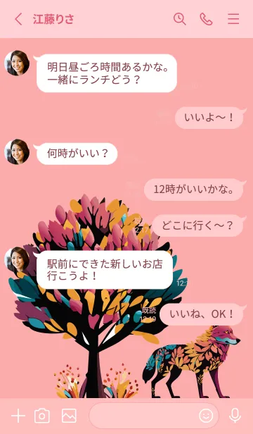 [LINE着せ替え] light pink 狼と木の画像3