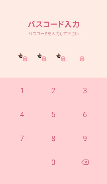 [LINE着せ替え] light pink 狼と木の画像4