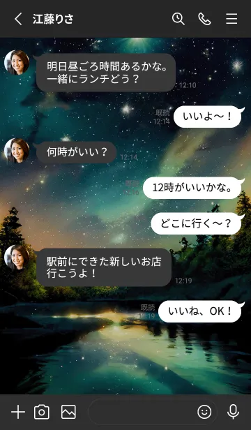 [LINE着せ替え] 穏やかな夜景の着せかえ/465の画像3