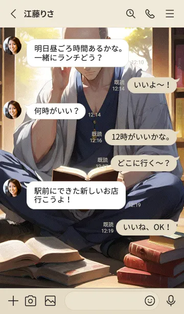 [LINE着せ替え] ぼんやりとした人 H 19の画像3